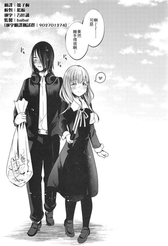 【漫画】(C97) [コモヨコ (ろごぼ)] 元だいきらいなこいびと (かぐや様は告らせたい) [中国翻訳