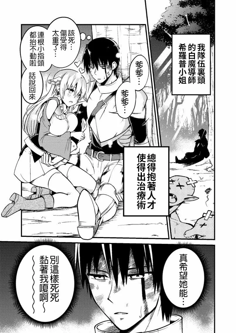 [ちると] 白魔导师シロップさん [中国翻訳]