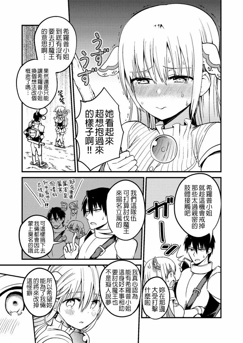 [ちると] 白魔导师シロップさん [中国翻訳]