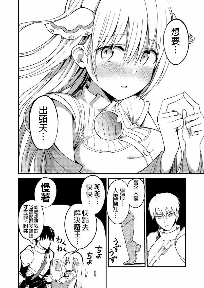 [ちると] 白魔导师シロップさん [中国翻訳]