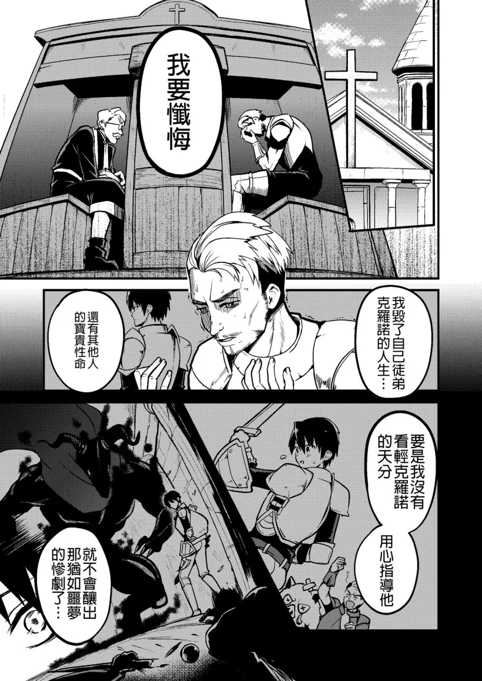 [ちると] 白魔导师シロップさん [中国翻訳]