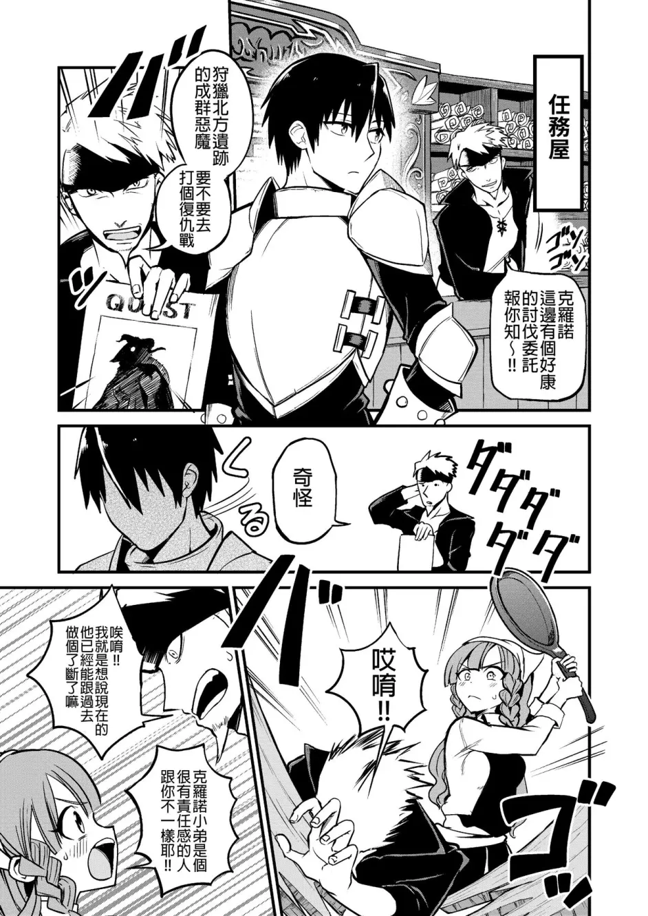 [ちると] 白魔导师シロップさん [中国翻訳]