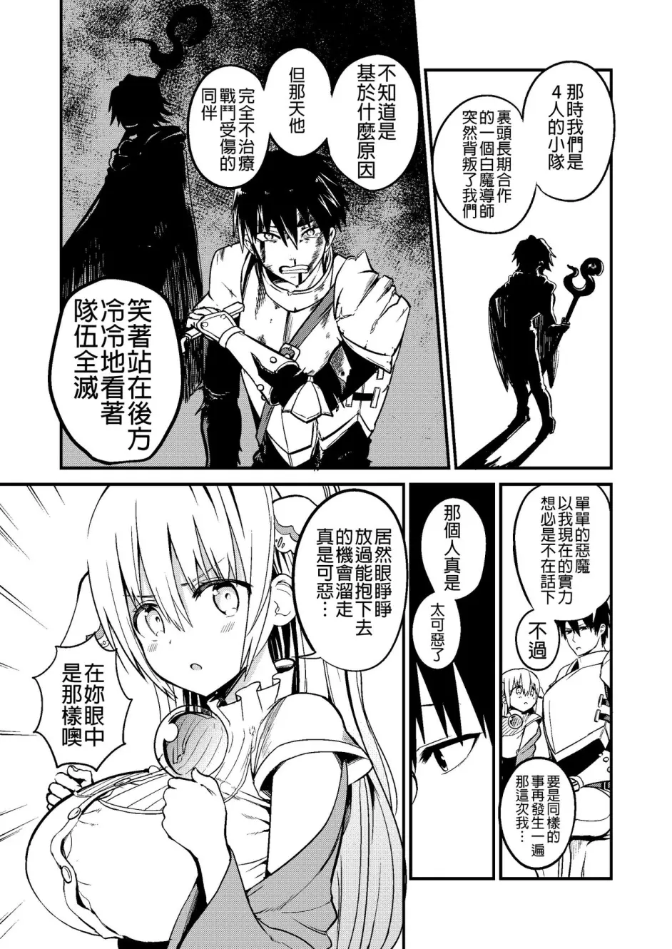 [ちると] 白魔导师シロップさん [中国翻訳]