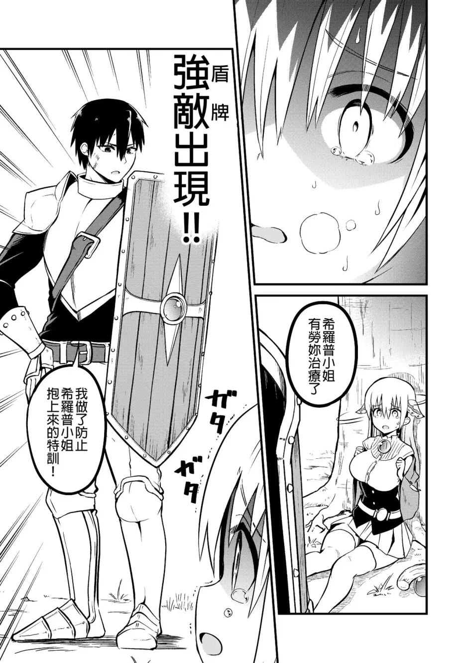 [ちると] 白魔导师シロップさん [中国翻訳]