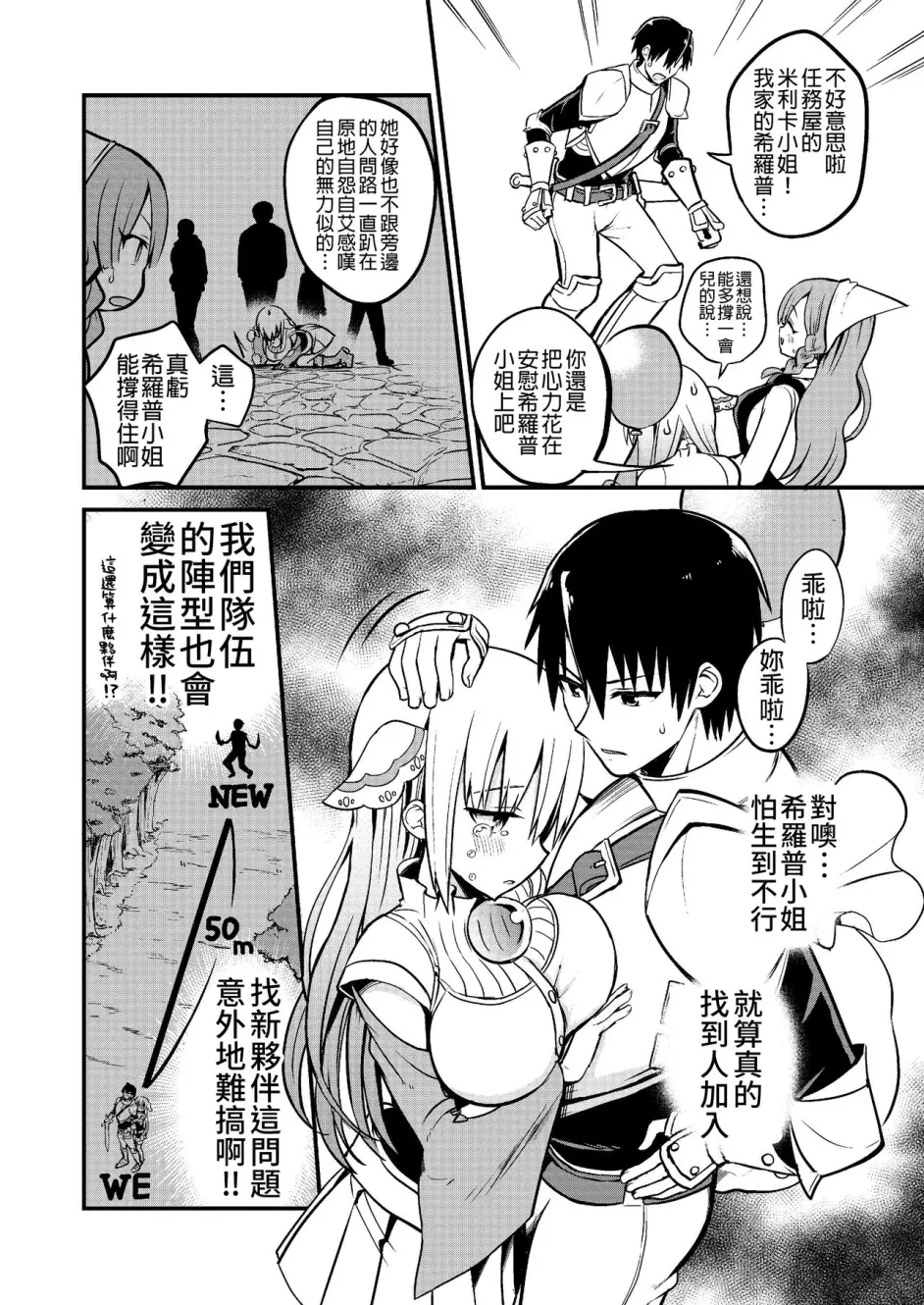 [ちると] 白魔导师シロップさん [中国翻訳]