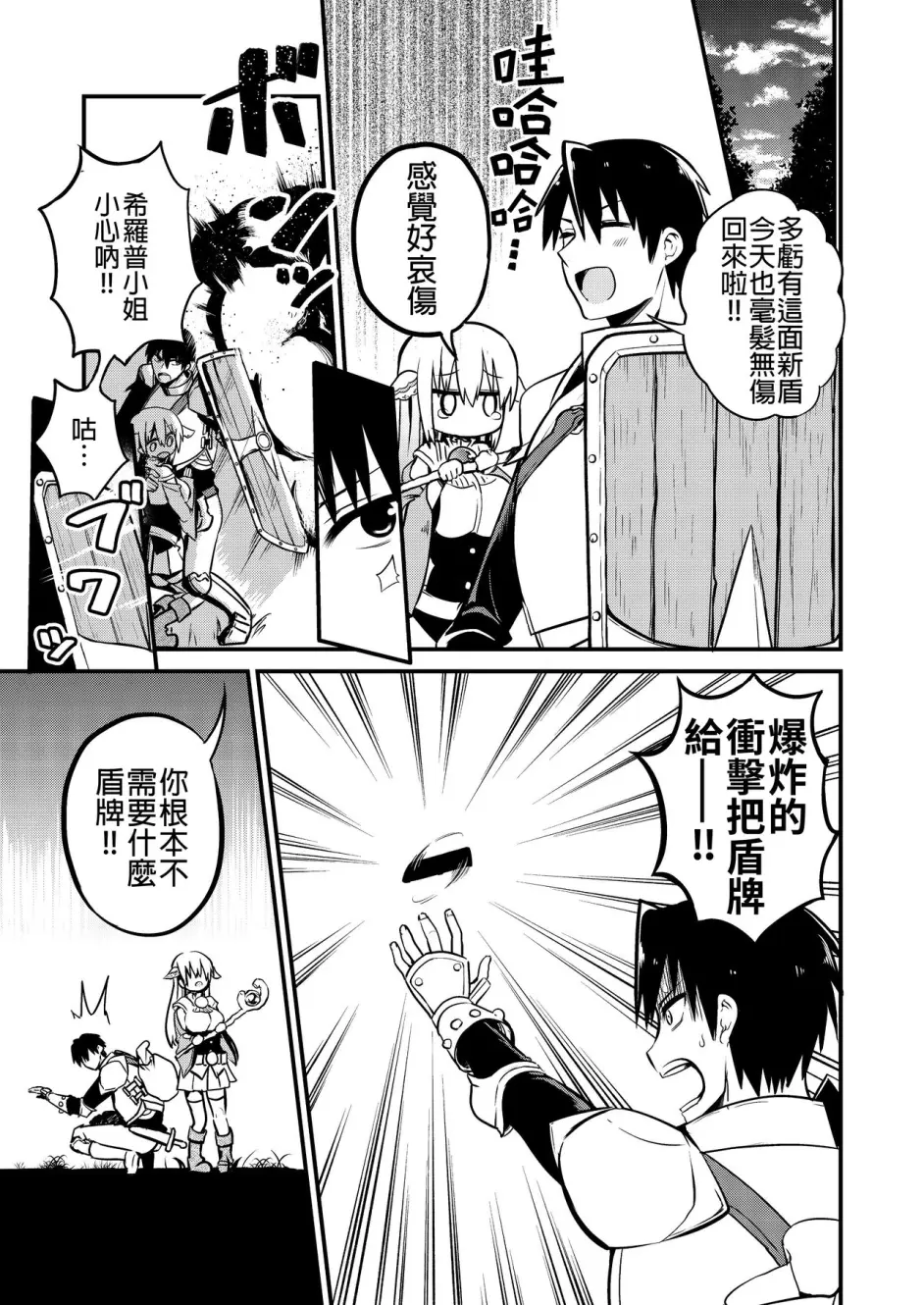 [ちると] 白魔导师シロップさん [中国翻訳]