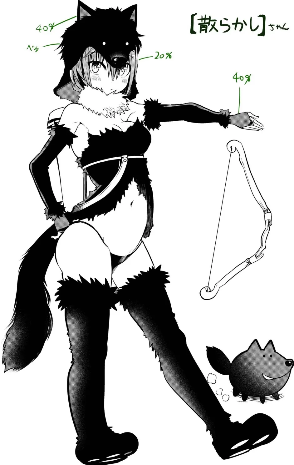 [ちると] 白魔导师シロップさん [中国翻訳]