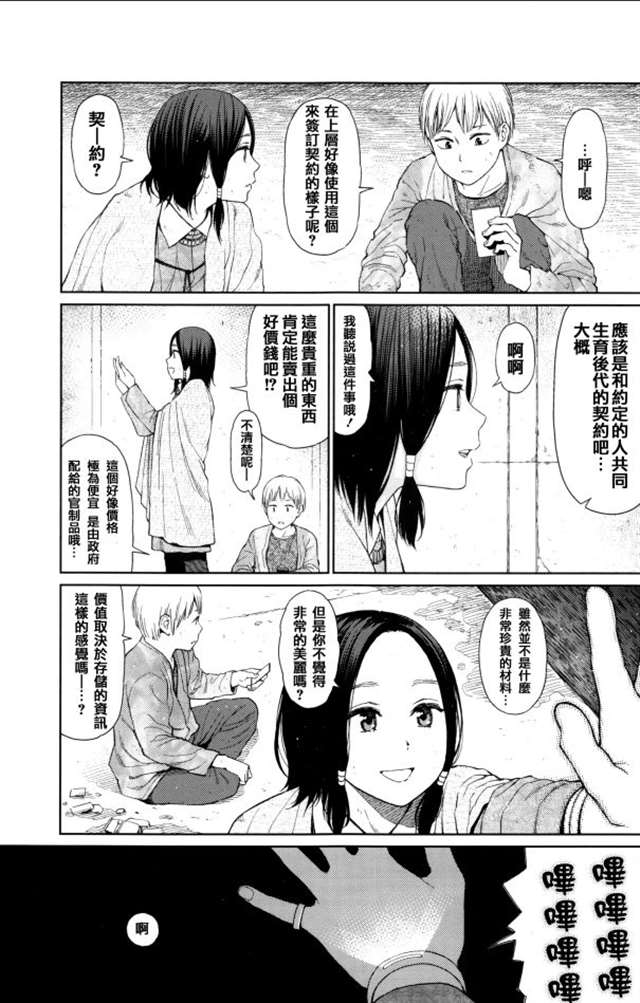 东山翔《Implicity》绝对是东山翔老师个人神作!