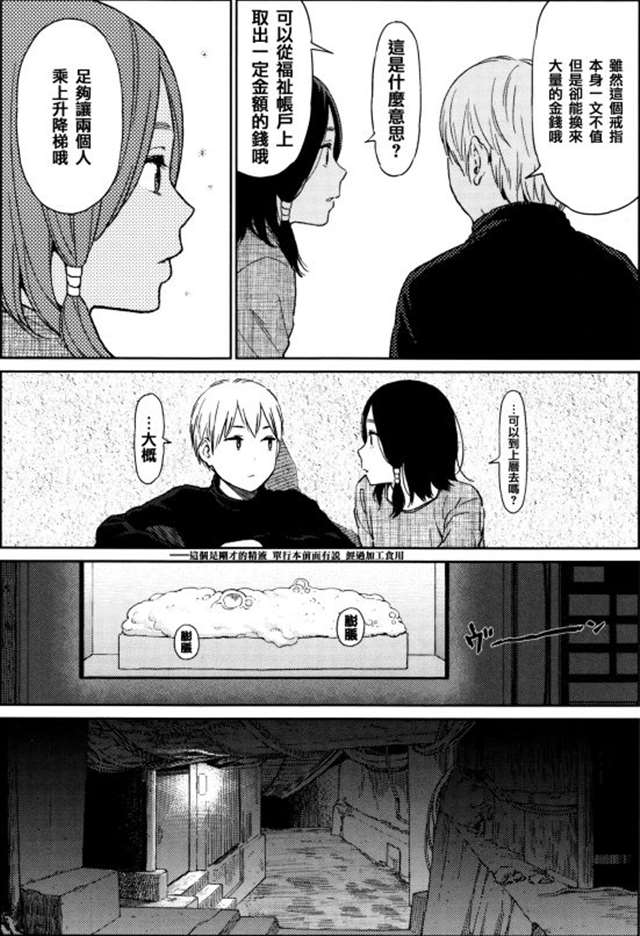 东山翔《Implicity》绝对是东山翔老师个人神作!