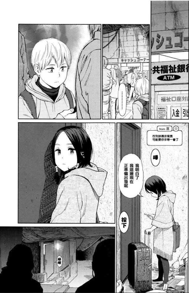 东山翔《Implicity》绝对是东山翔老师个人神作!