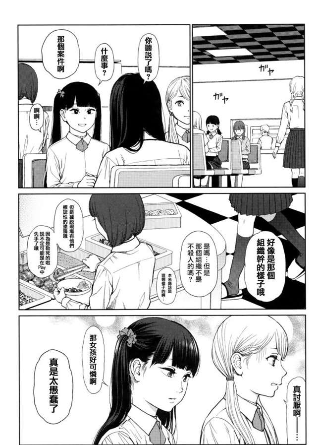 东山翔《Implicity》绝对是东山翔老师个人神作!