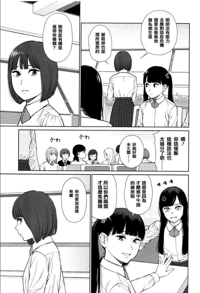 东山翔《Implicity》绝对是东山翔老师个人神作!