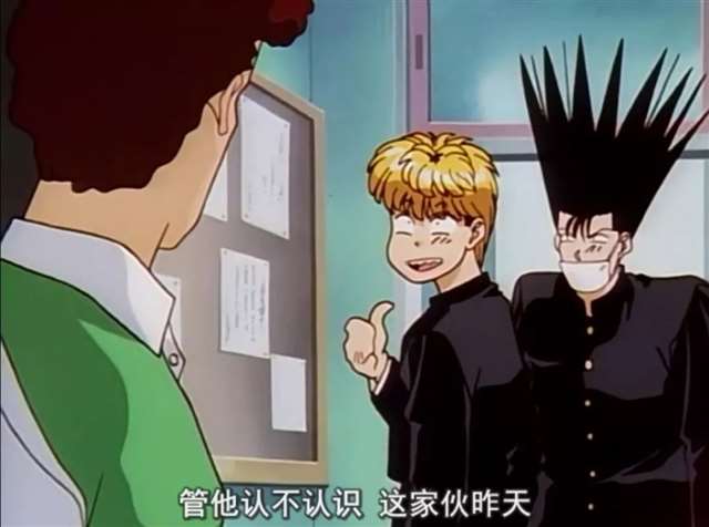 我是大哥大动漫