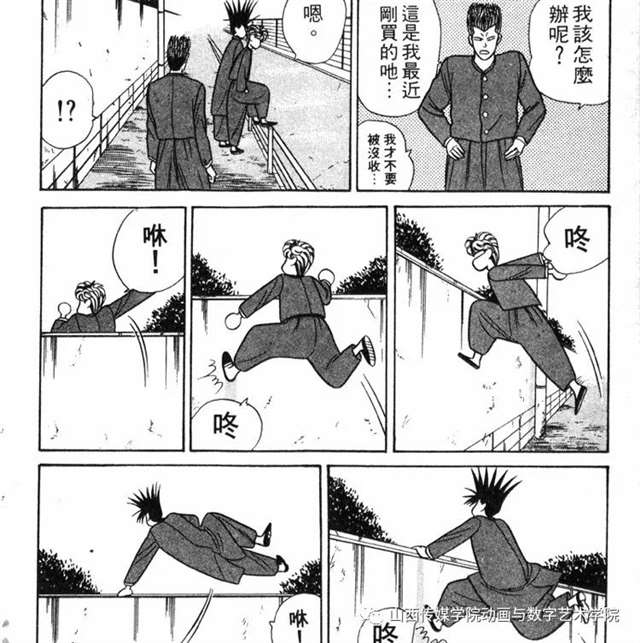 漫画·不良の沙雕日常《我是大哥大》