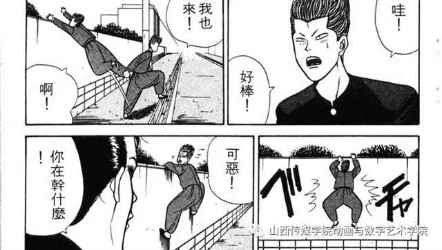 漫画·不良の沙雕日常《我是大哥大》