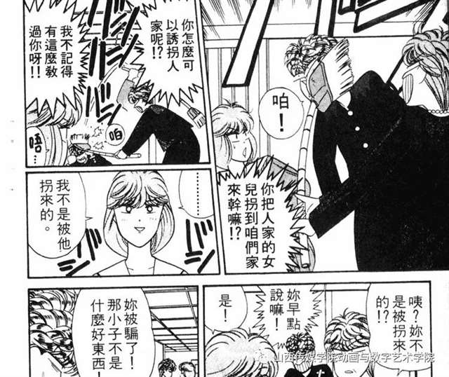 漫画·不良の沙雕日常《我是大哥大》