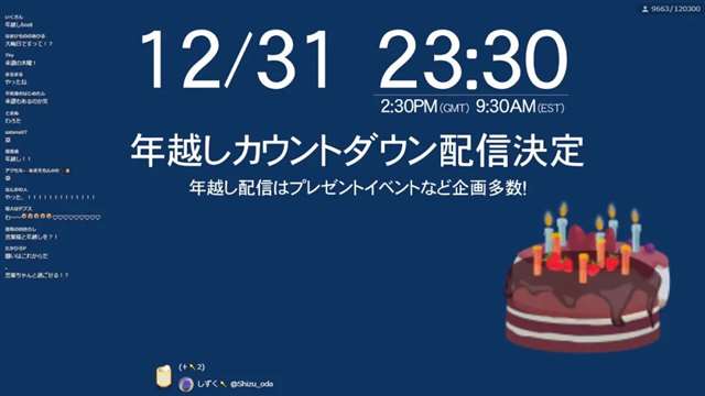 桂言叶Vtuber出道直播