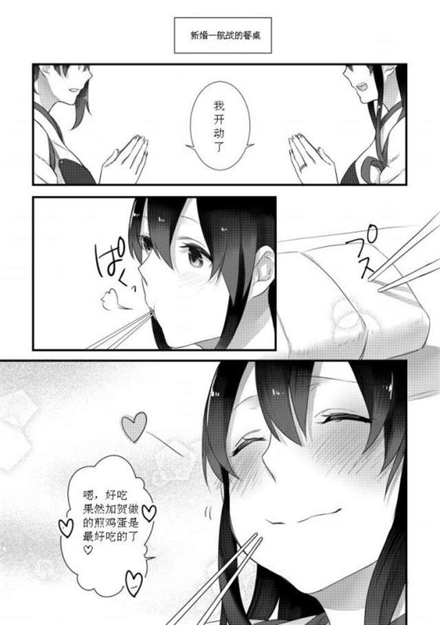 (赤城あさひと) もっかいするの?（个人汉化）