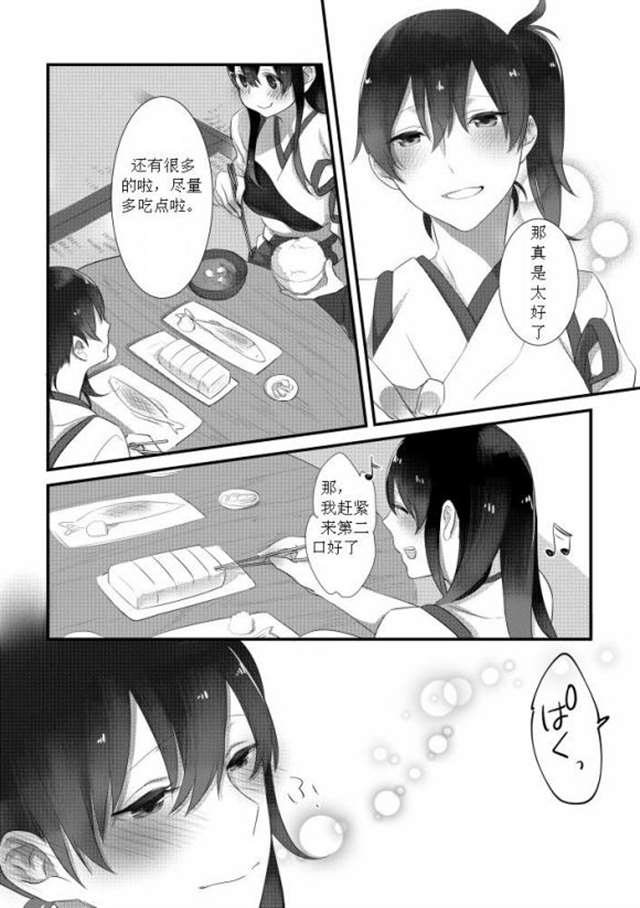 (赤城あさひと) もっかいするの?（个人汉化）