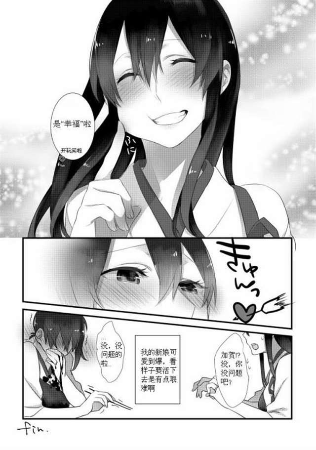 (赤城あさひと) もっかいするの?（个人汉化）