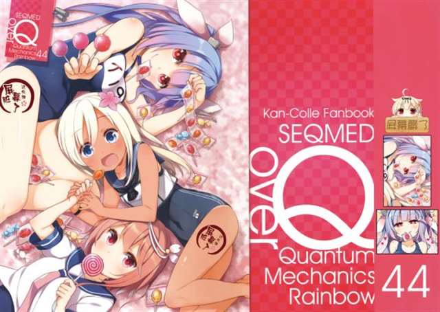 [SEQMED(ユメのオワリ)]over QMR 44【屏幕脏了汉化组】