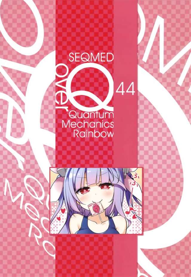 [SEQMED(ユメのオワリ)]over QMR 44【屏幕脏了汉化组】