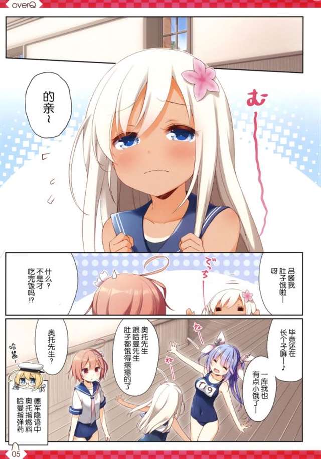 [SEQMED(ユメのオワリ)]over QMR 44【屏幕脏了汉化组】