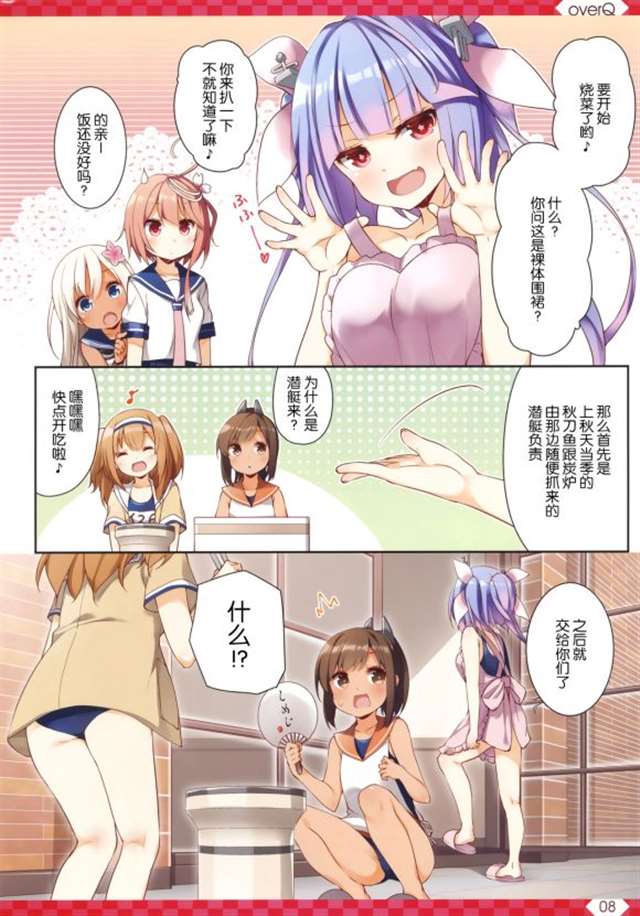 [SEQMED(ユメのオワリ)]over QMR 44【屏幕脏了汉化组】