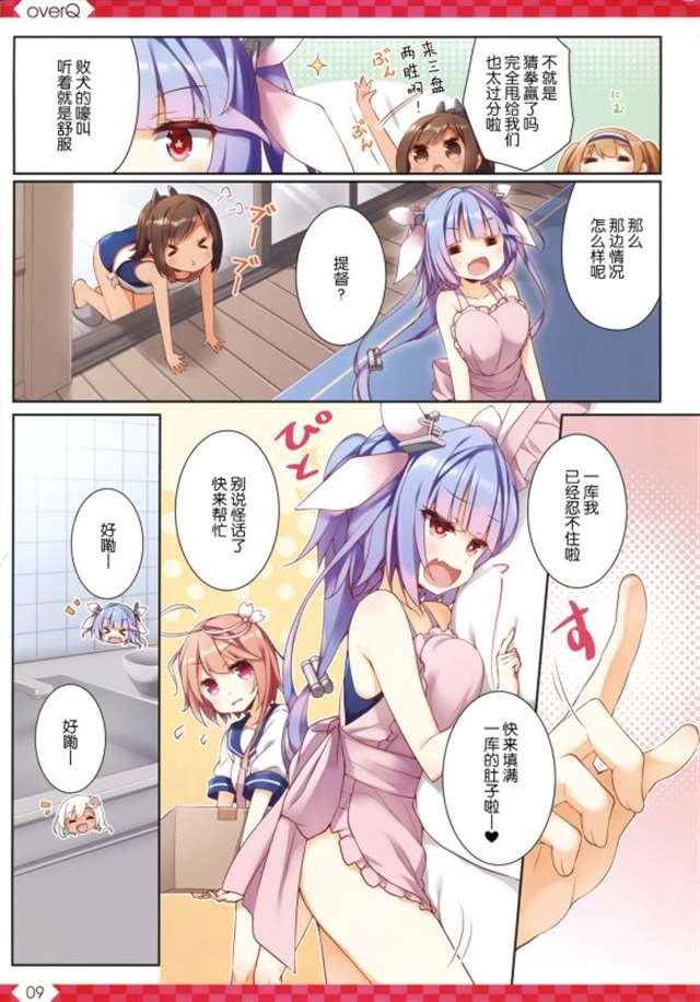 [SEQMED(ユメのオワリ)]over QMR 44【屏幕脏了汉化组】