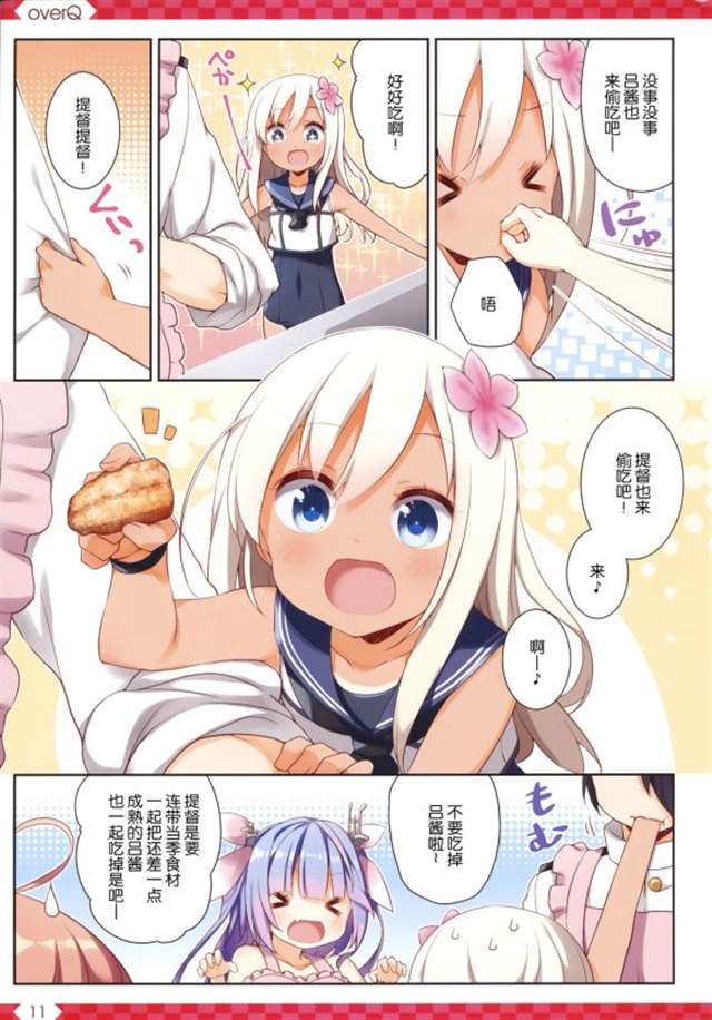 [SEQMED(ユメのオワリ)]over QMR 44【屏幕脏了汉化组】