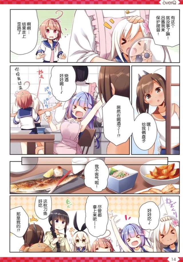 [SEQMED(ユメのオワリ)]over QMR 44【屏幕脏了汉化组】