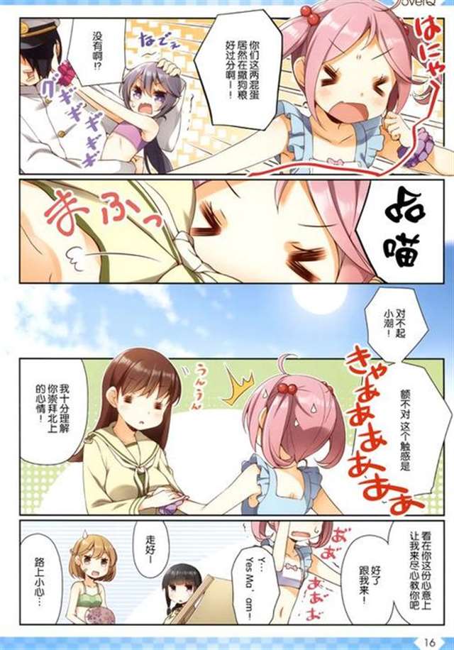 [屏幕髒了漢化] (COMIC1☆10) [SEQMED (ユメのオワリ)] over QMR 18 (艦隊これくしょん -艦これ-) | i