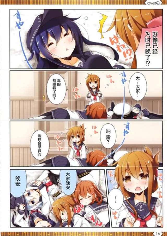 [屏幕髒了漢化] (COMIC1☆10) [SEQMED (ユメのオワリ)] over QMR 18 (艦隊これくしょん -艦これ-) | i