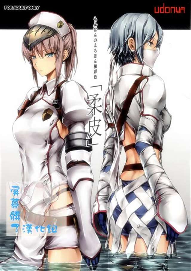 (c89) [うどんや (鬼月あるちゅ、zan)] furohile 下 [中国翻訳