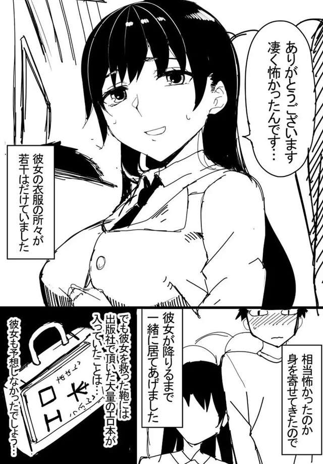 画师猫ノ瀬はじめ成功在电车击退痴汉