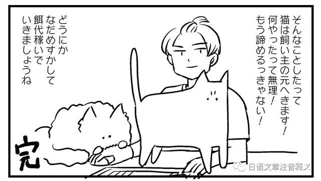      【漫画】猫に仕事を邪魔される時の対処法は？　4コマのオチに「だめじゃん」「吹いた」 