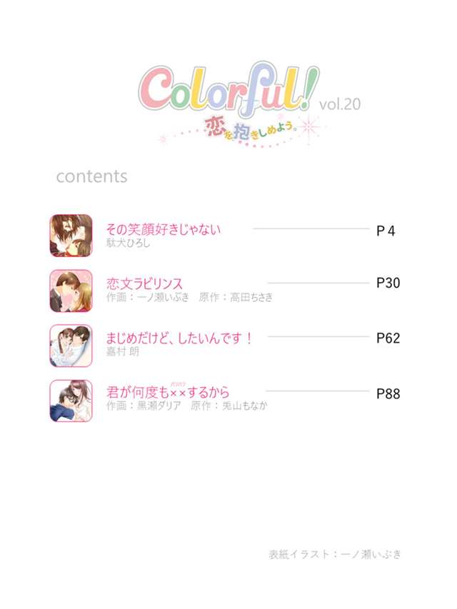 少女实体版漫画杂志及汉化兼日文名连载作品整理一览