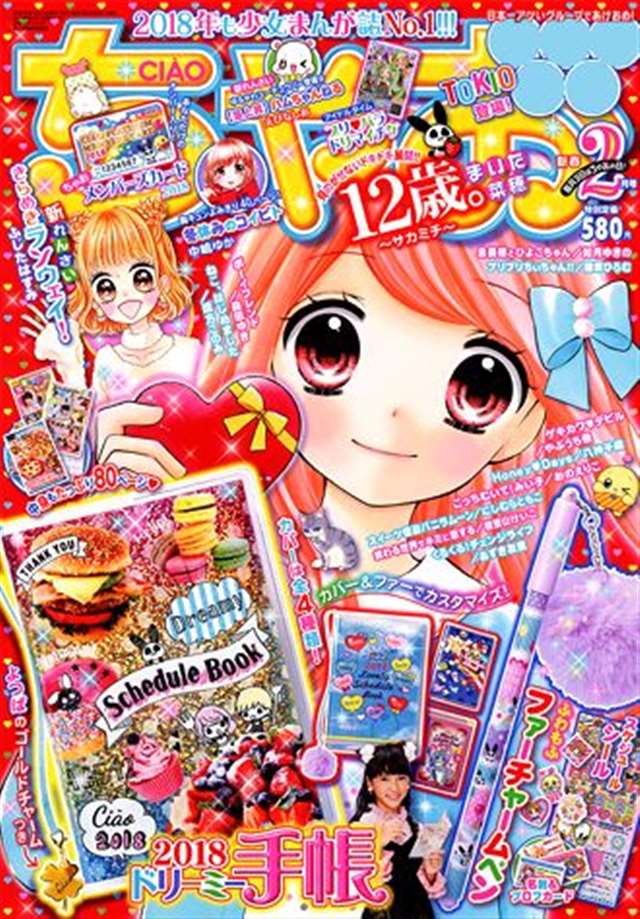 少女实体版漫画杂志及汉化兼日文名连载作品整理一览