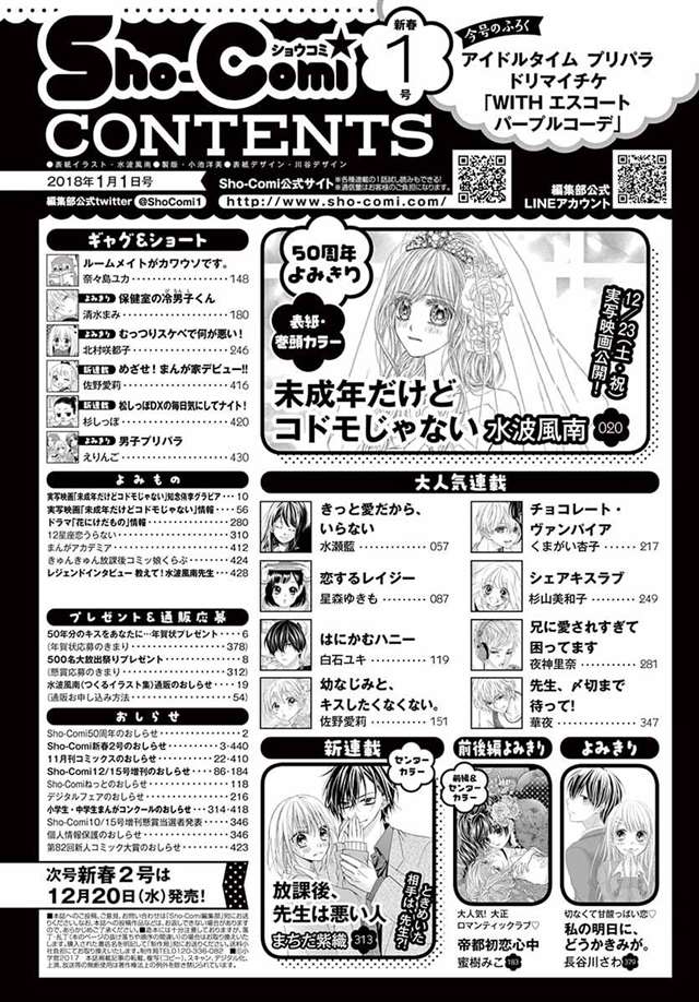 少女实体版漫画杂志及汉化兼日文名连载作品整理一览