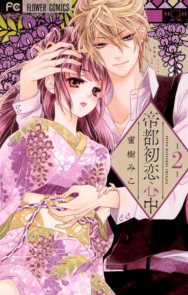 少女实体版漫画杂志及汉化兼日文名连载作品整理一览