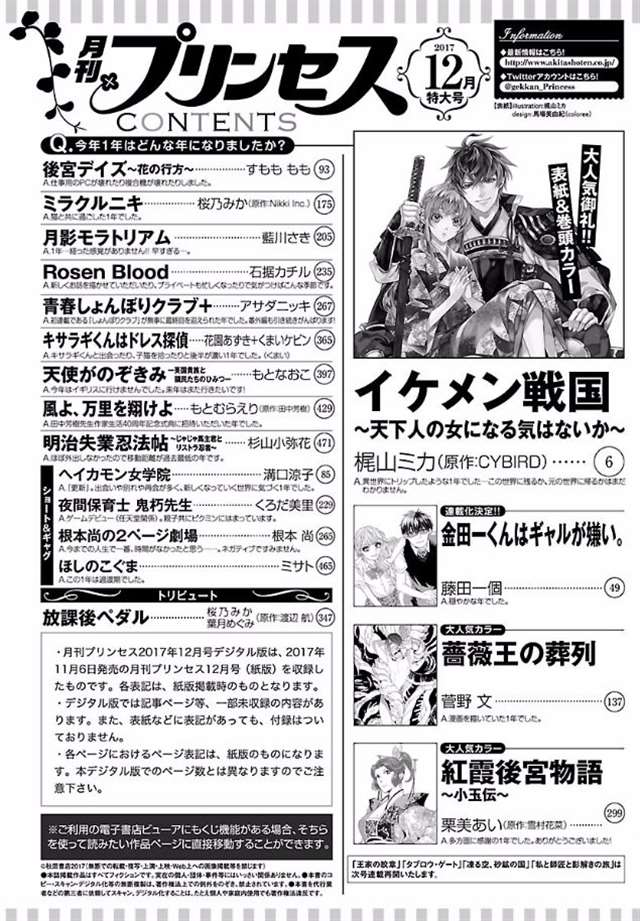 少女实体版漫画杂志及汉化兼日文名连载作品整理一览