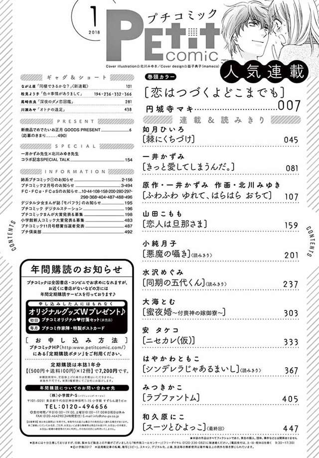 少女实体版漫画杂志及汉化兼日文名连载作品整理一览