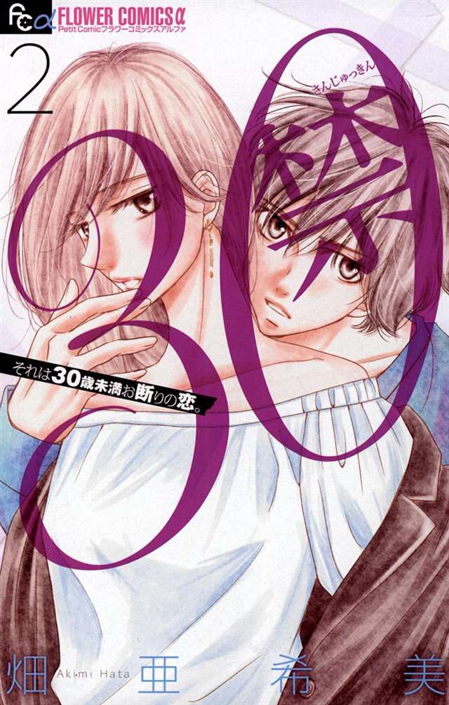 少女实体版漫画杂志及汉化兼日文名连载作品整理一览