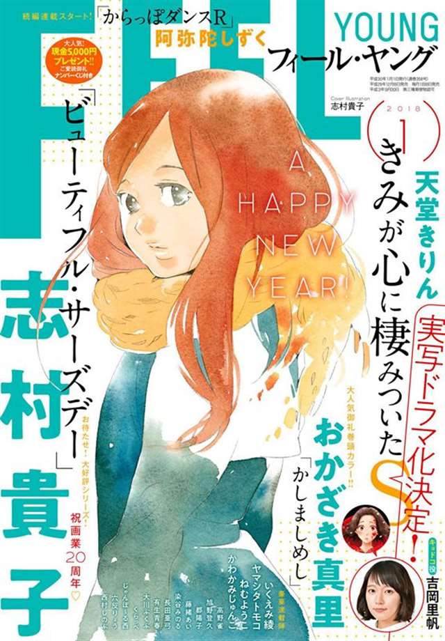 少女实体版漫画杂志及汉化兼日文名连载作品整理一览