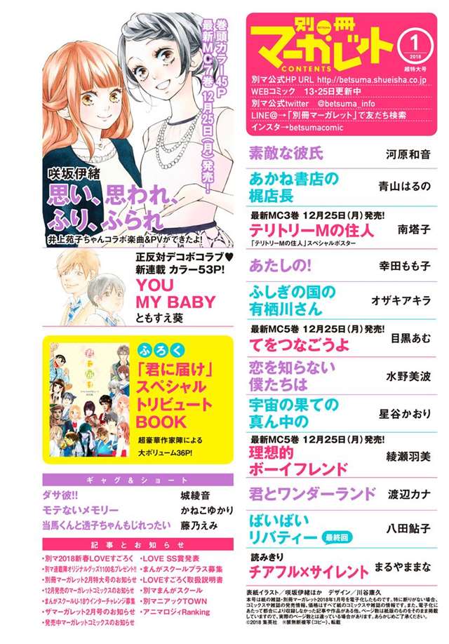 少女实体版漫画杂志及汉化兼日文名连载作品整理一览