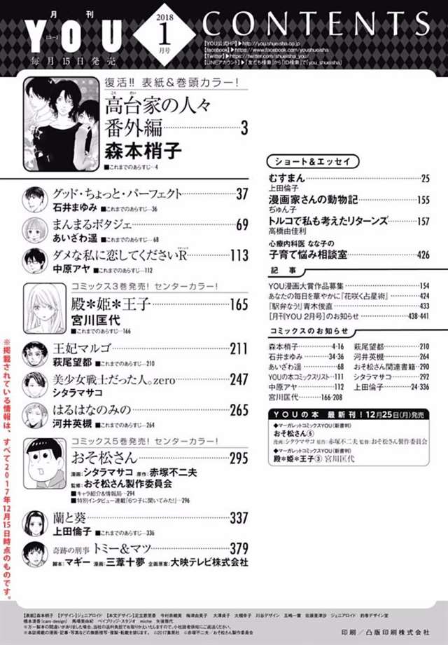 少女实体版漫画杂志及汉化兼日文名连载作品整理一览