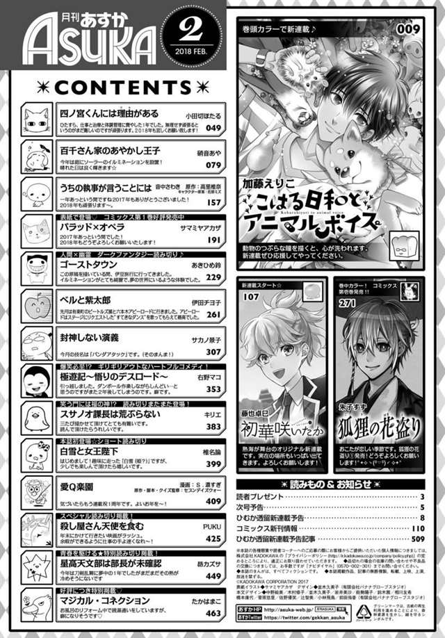 少女实体版漫画杂志及汉化兼日文名连载作品整理一览