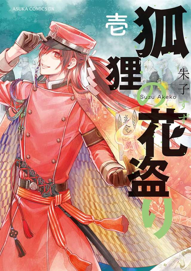 少女实体版漫画杂志及汉化兼日文名连载作品整理一览