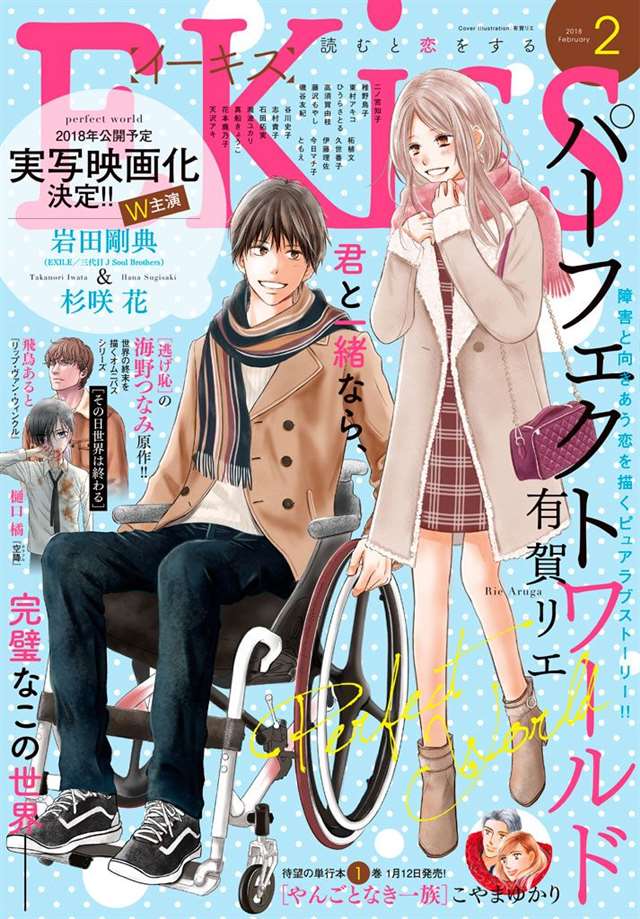 少女实体版漫画杂志及汉化兼日文名连载作品整理一览