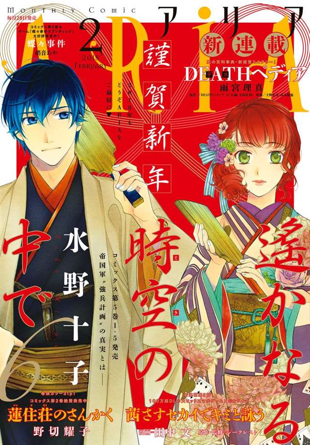 少女实体版漫画杂志及汉化兼日文名连载作品整理一览